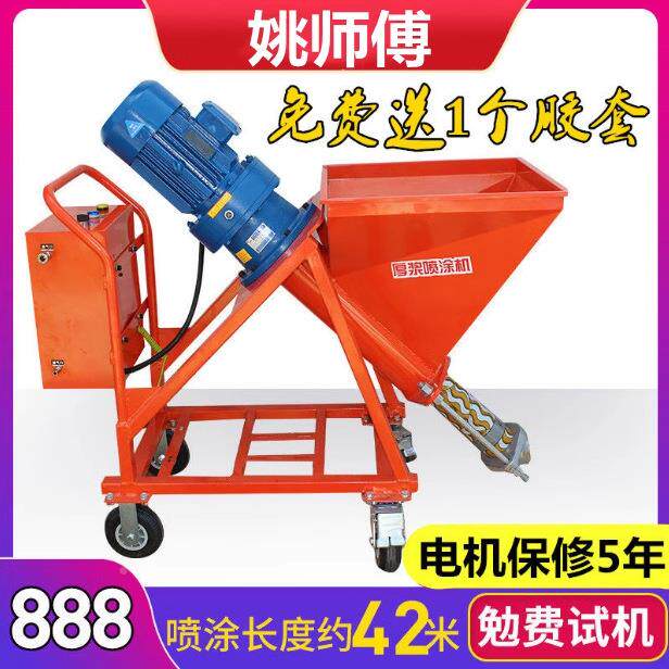 真石厚漆喷涂机自动外墙漆腻子抗裂砂浆石粉膏薄860型防全火涂料