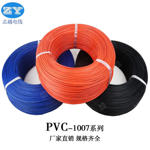 正标1007电子线镀锡铜30AWG 28 26 24 22 20 18 16 14号内部导线