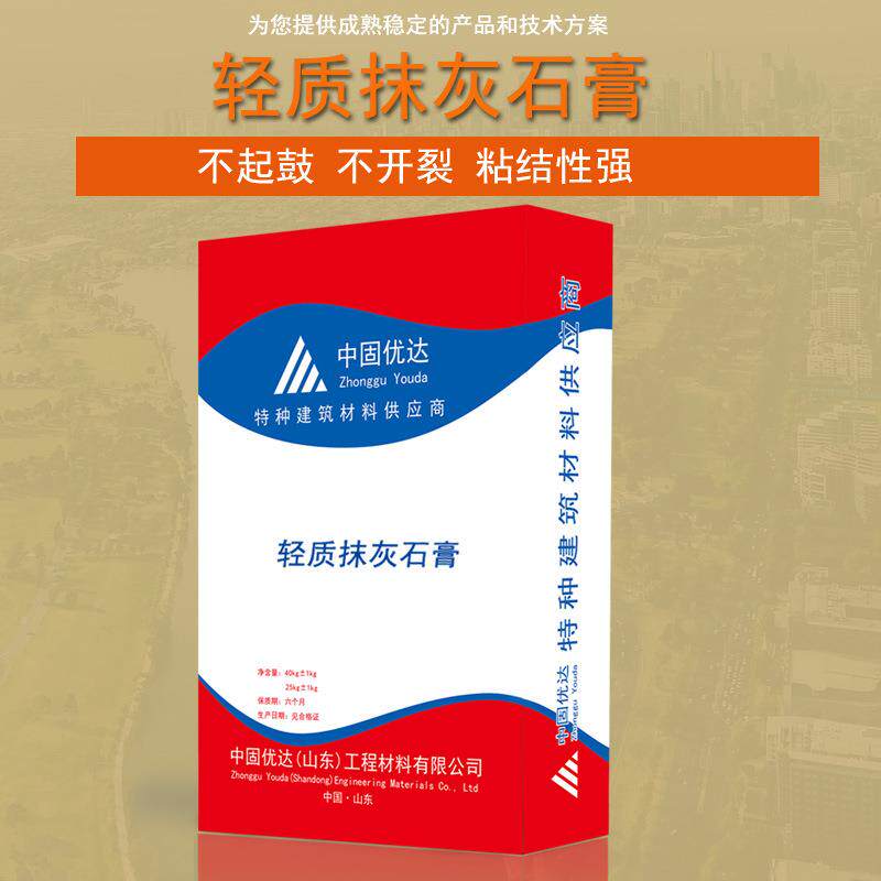 轻质抹灰石化膏513内墙粉刷膏玻微珠抹灰砂浆家装装墙面找平抗工
