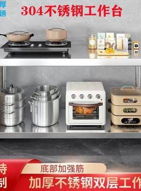 特厚不锈钢置架工作台物操桌作台面三层商用收厨房切菜MUN子纳架
