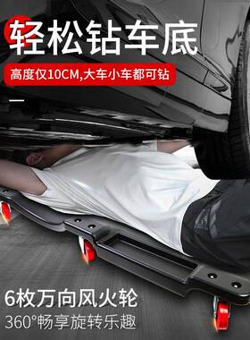 s滑修车躺板睡板加厚436c款轮板车专业36寸车维修车汽底盘汽保工