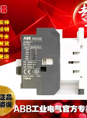 ABB接触器式中间继电器NX040MRIE36*-19V-V50Hz/22060Hz