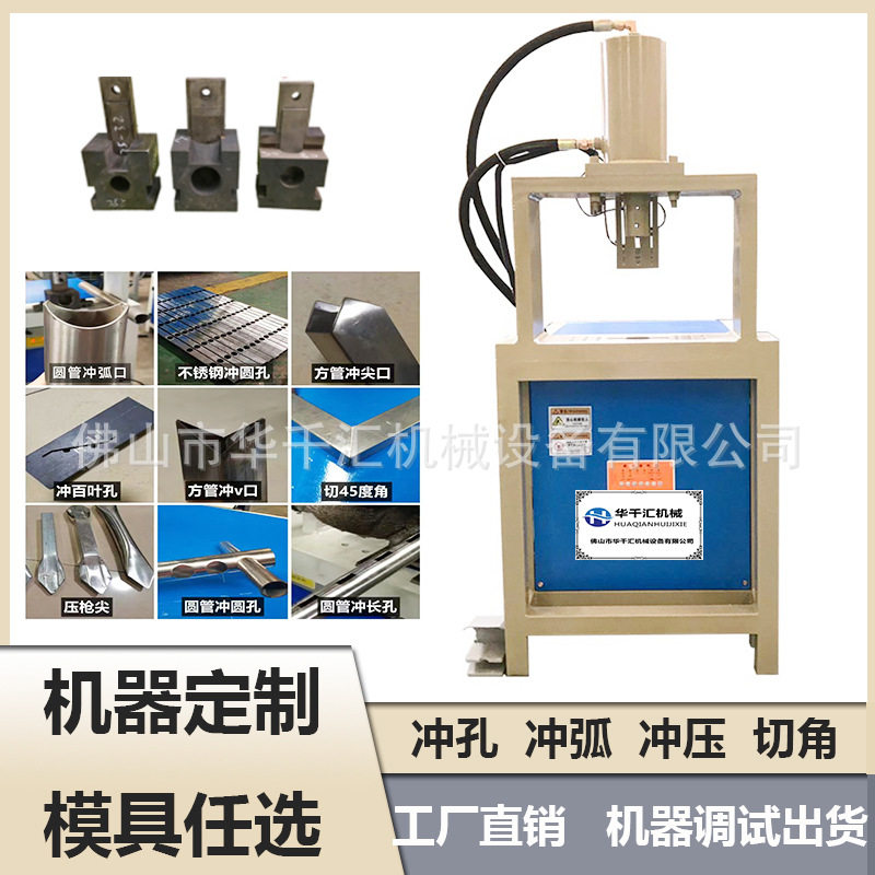 台式小型半自动液压冲孔切角机