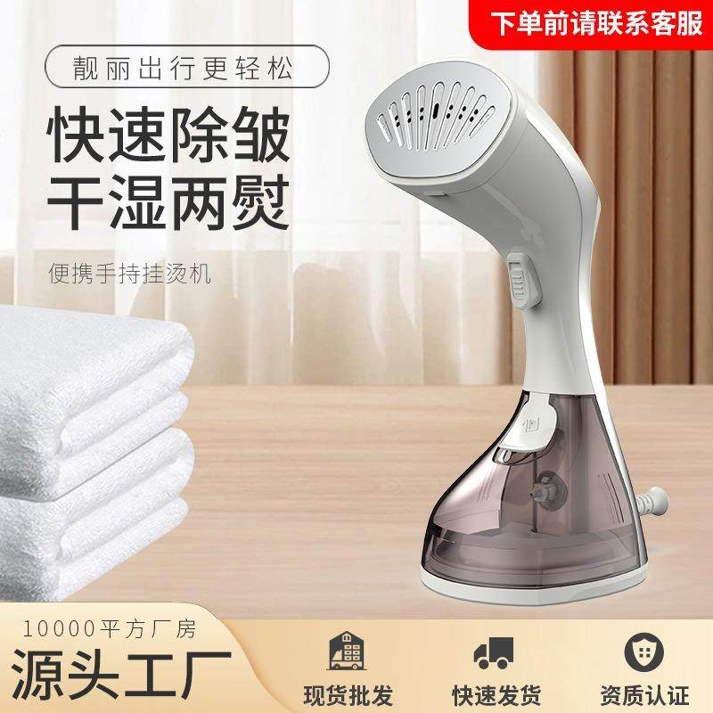 持挂烫机家用型蒸汽熨烫机蒸便手携式汽熨斗挂烫107熨小烫一体机