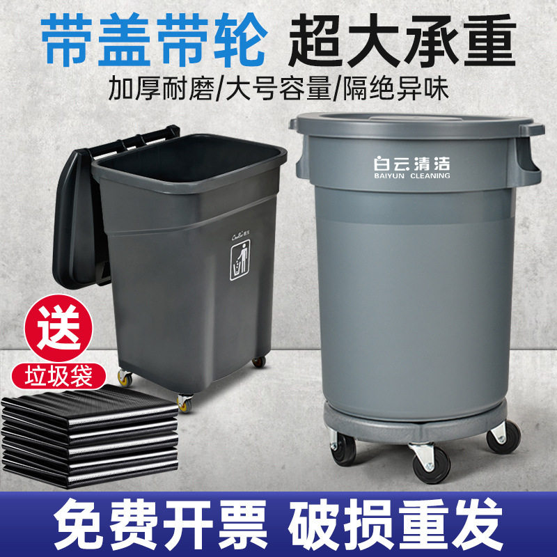 户外商用带轮大容量环卫垃圾桶