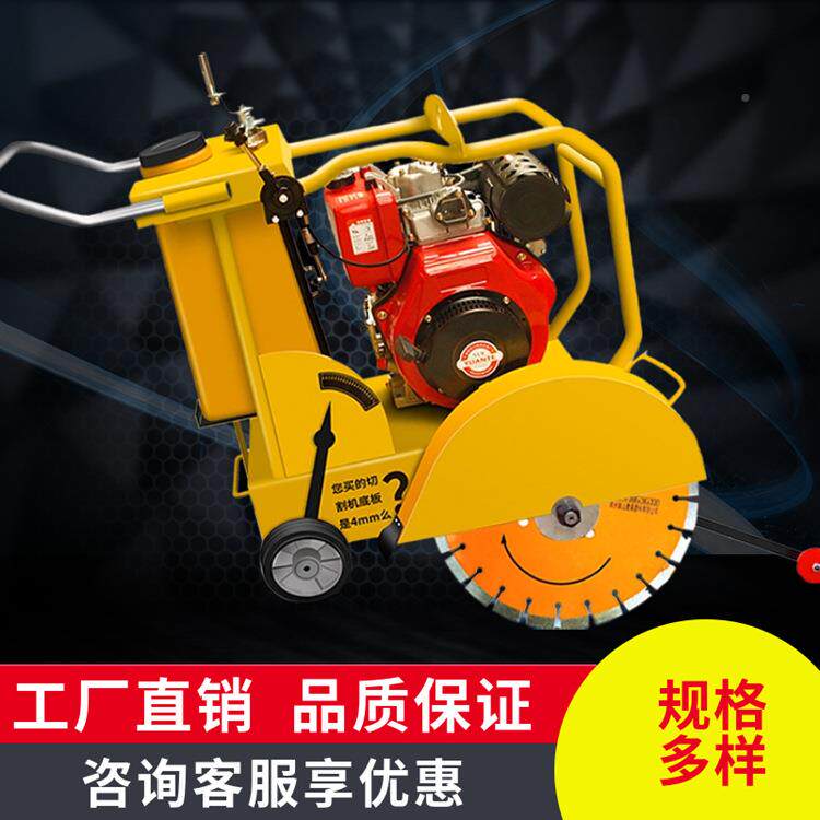 明马路切割机手推0式混凝278土沥青道路面切割机50型路工切缝机