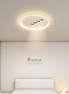 房创意led卧室简灯约现代无主灯吸顶极简圆灯形客厅灯730餐厅书灯