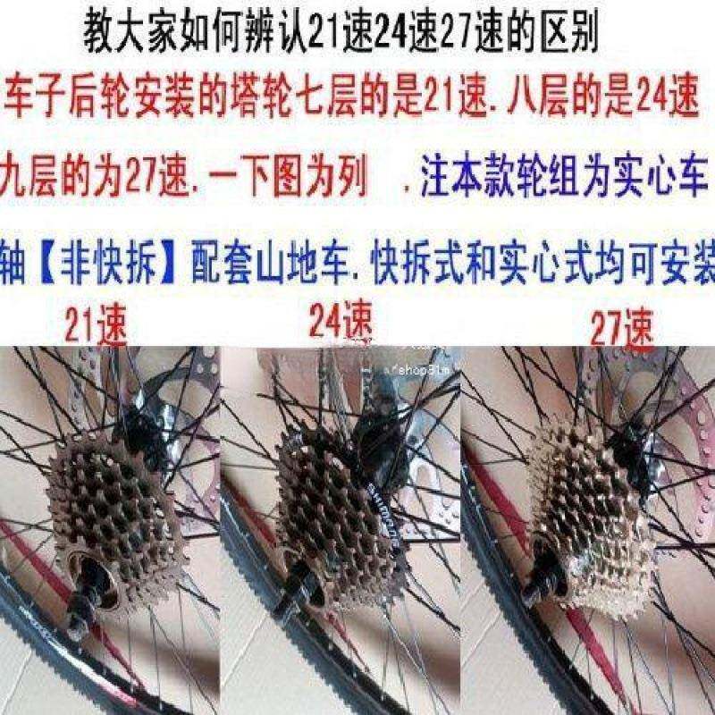 车ALnq6849自行后轮全套配件大全刹轮胎车圈v改碟刹总后成山地车