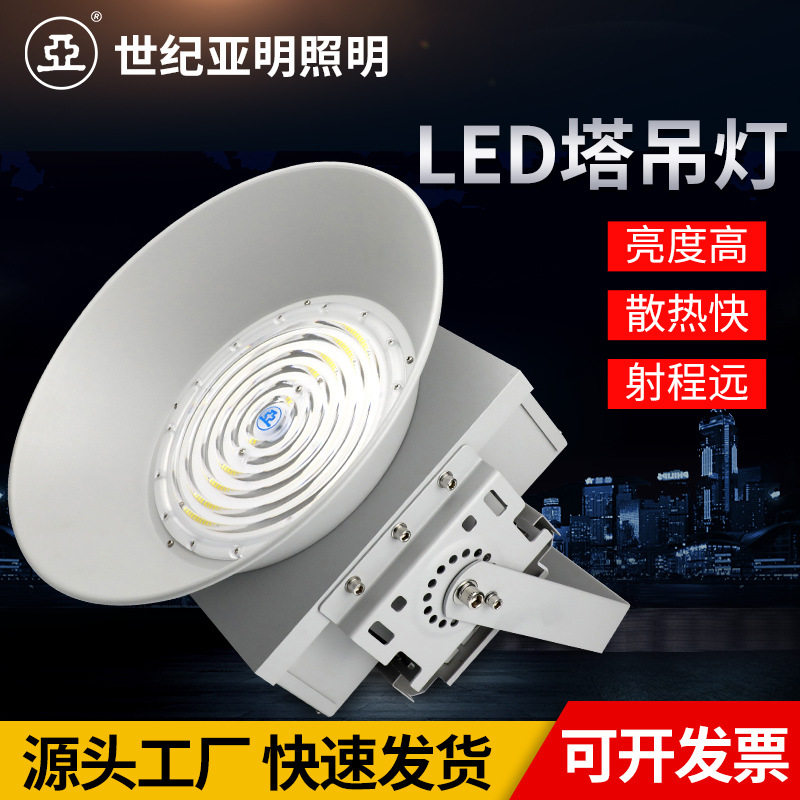 亚牌ZY701LED塔吊投光灯高亮