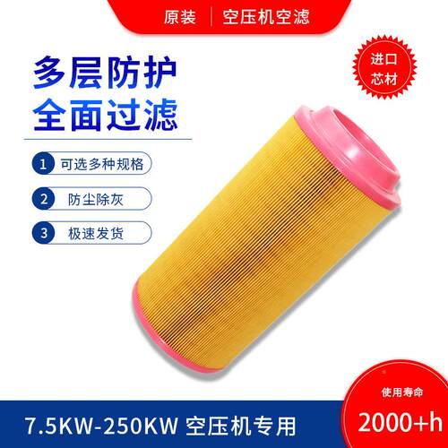 通用空压机空总成7.5kw15k空w37kw螺杆压XD-15机空滤滤芯三滤件配