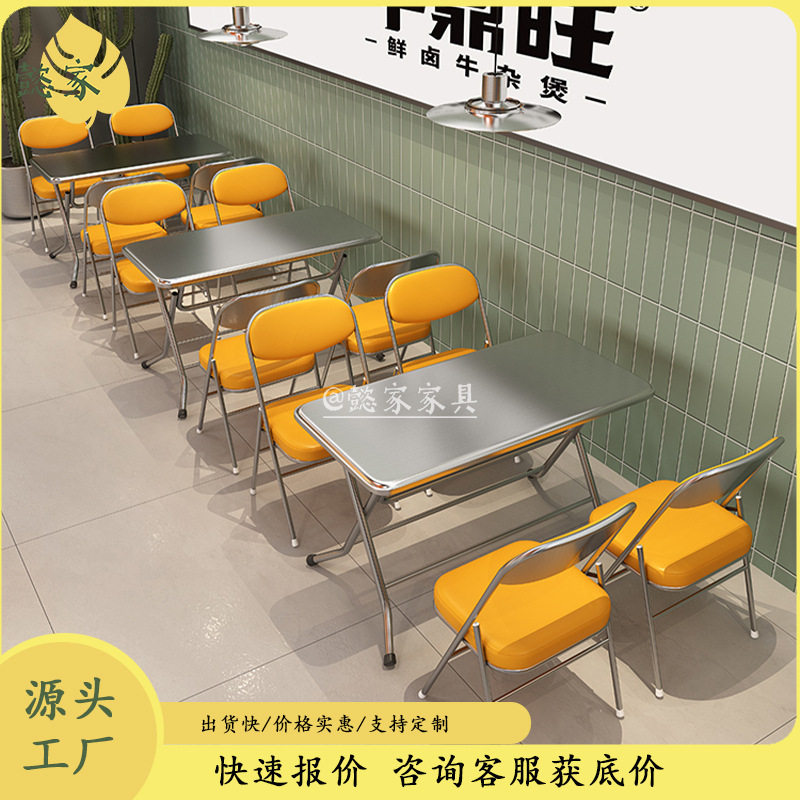 港式茶餐厅不锈钢折叠餐桌椅组合