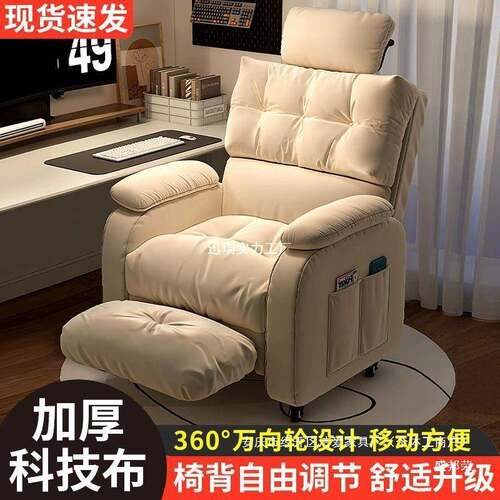 电脑椅休闲单人沙发用IER网吧电椅家多能办公懒人功沙发椅卧竞室