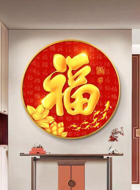 福字入户玄关装画QCU廊新中式红色百福图走客饰厅圆形餐挂画厅墙