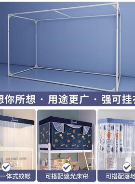 学生蚊支架件宿舍单F5M7SM9M帐人架子自由调节寝室上铺配下杆子加