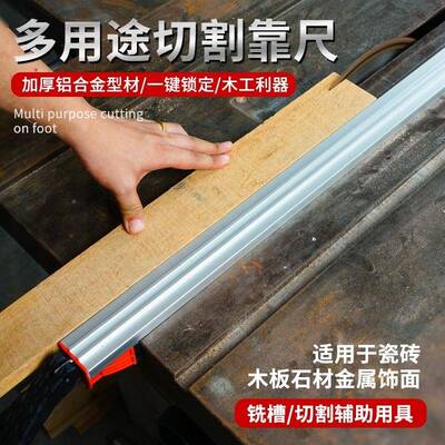 工铝合金件木锯台靠靠尺推山台推杆快速定位B42878木工台锯配切割