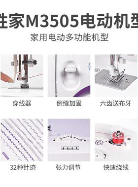胜家3M44005多功能锁迷你台式家用电动吃厚带5锁边扣眼仿绷缝缝纫
