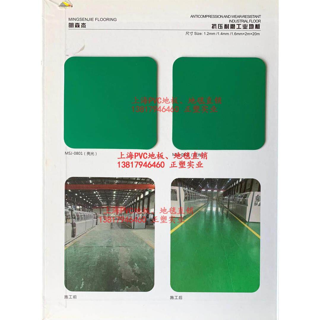 明杰工P业车间VC地森压板JVM抗压耐革板地胶塑料