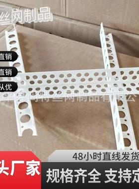 阴阳条刮腻子护角PZR阳装修外墙阳角墙面建角线PVC塑角料材