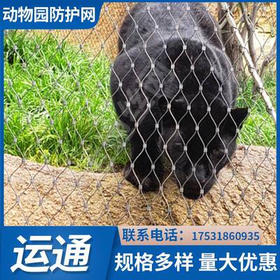 TCA家现货绳鸟语林编织卡扣柔性绳网厂高空防不坠锈钢网
