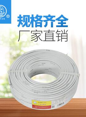 起帆铜/芯电线1BVB2*.5/V256153.54平方家装扁平硬护套线电线厂家