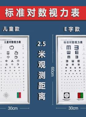 5成人儿童数标准对视力表灯箱DNS-I米2.5轻薄LED幼米儿园学校