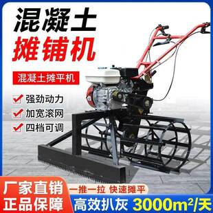 混凝土扒灰机摊平铺机水泥整地坪扒新默认项平机汽油柴油型手扶式