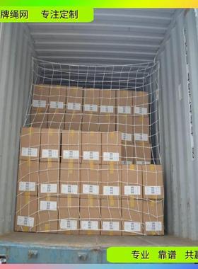 莞集装箱货州安全防坠东网源头编织厂哪家HMU好？广永牌绳柜网公