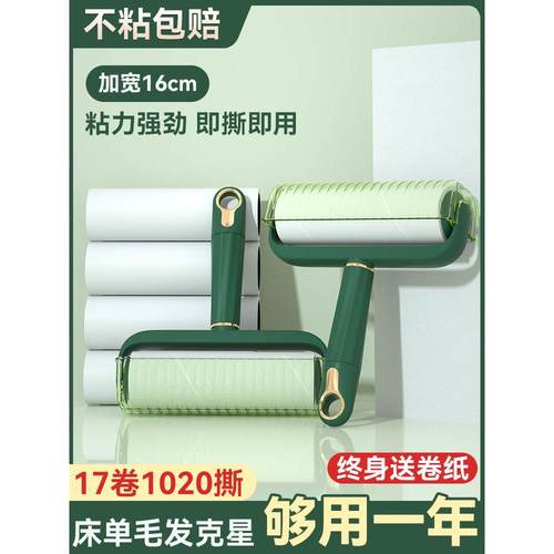 ?粘器滚筒床上滚刷衣筒服吸10去黏毛除滚毛卷毛刷替换卷纸沾头发