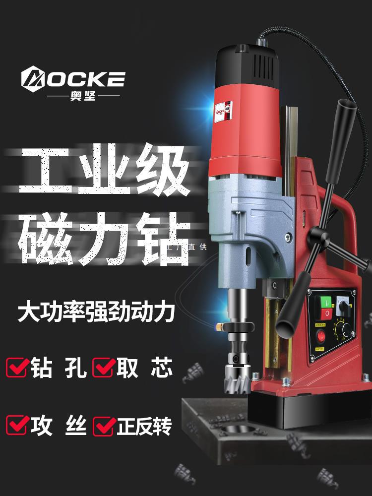奥坚工业级磁力钻磁座钻强力钻头