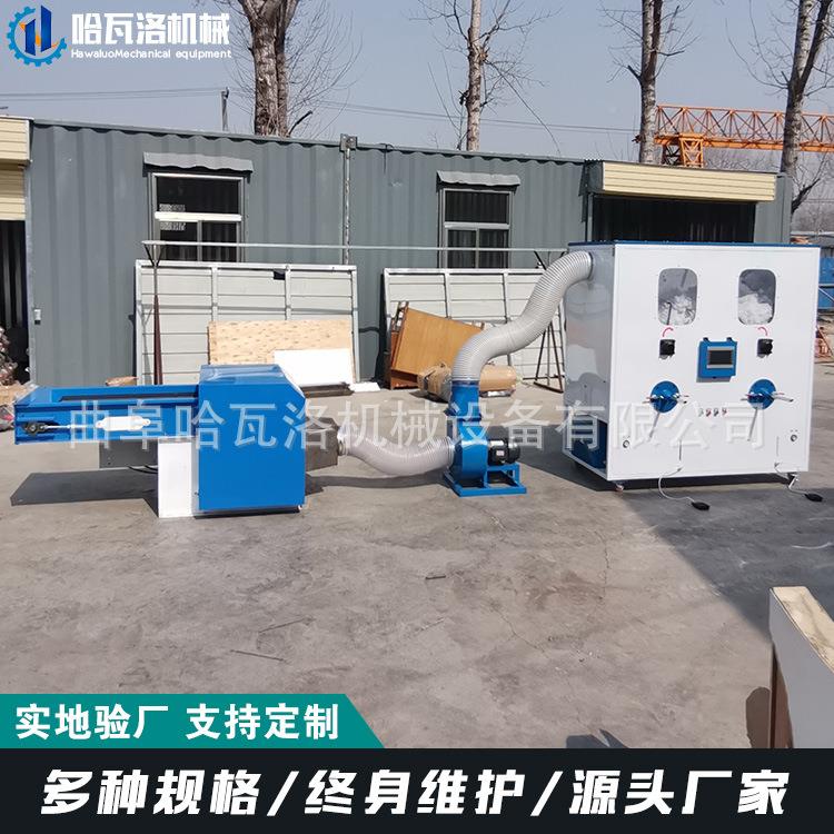 充玩机具开棉填一体机HW-041-X厂家宝宝座椅填填充抱枕枕芯充机出