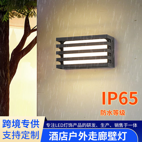 现代简约防水LED户外壁灯