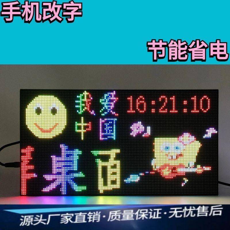 LED显示P2.5桌面屏地摊超薄小彩屏ld全彩屏移动广告eP2.5-320屏手