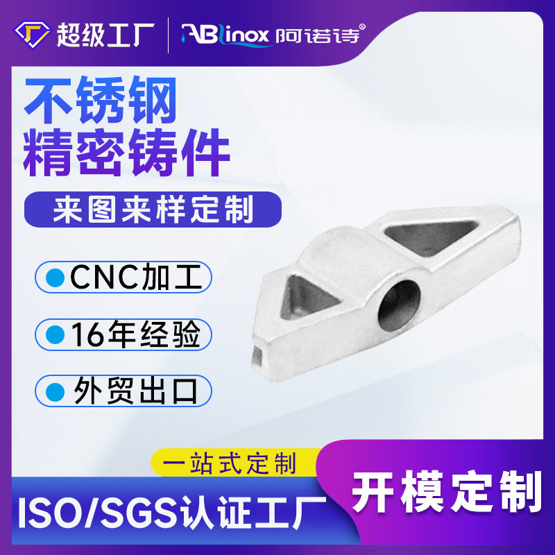 不锈钢精密铸造铸件机械单件零件加工cnc304不锈钢数控车床五金厂