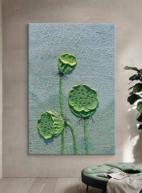 顺丰绿色莲蓬植物纯油手绘画新中式客极简饰NXP装画厅挂画玄关立