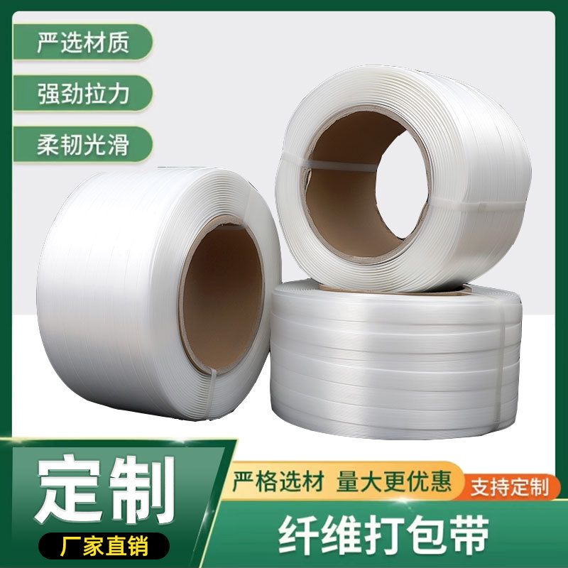 重型货物柔性聚酯纤维打包带