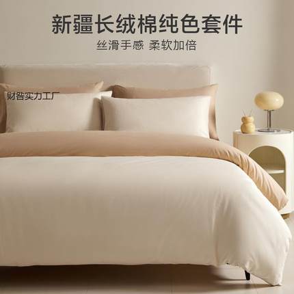 轻奢全棉床上四件套225财咎实力新三加厚0100纯棉被套床款单人宿