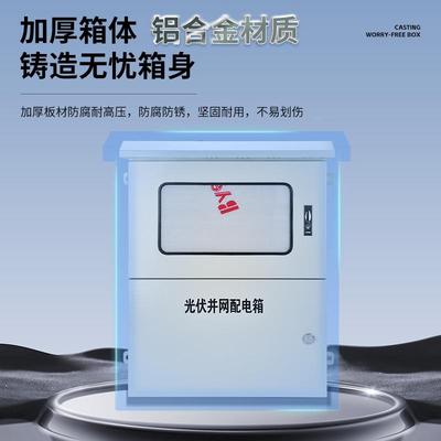 户外光伏并网箱电计量电配箱三相电表箱光伏汇流箱成201材质4套不