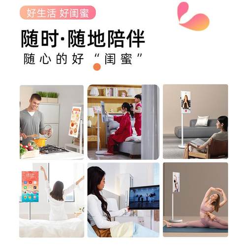 EIIMO随心闺蜜移屏动智慧机屏21.5寸27寸32830寸无线投屏一体广告