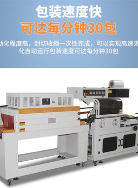 自SZ-450A动封切机L封切机收缩机L型收缩包装机过膜机套全型膜热