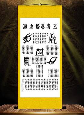 。五壁岳真图挂画家用F767MJM7客厅书法玄关中轴式装饰形卷画山水