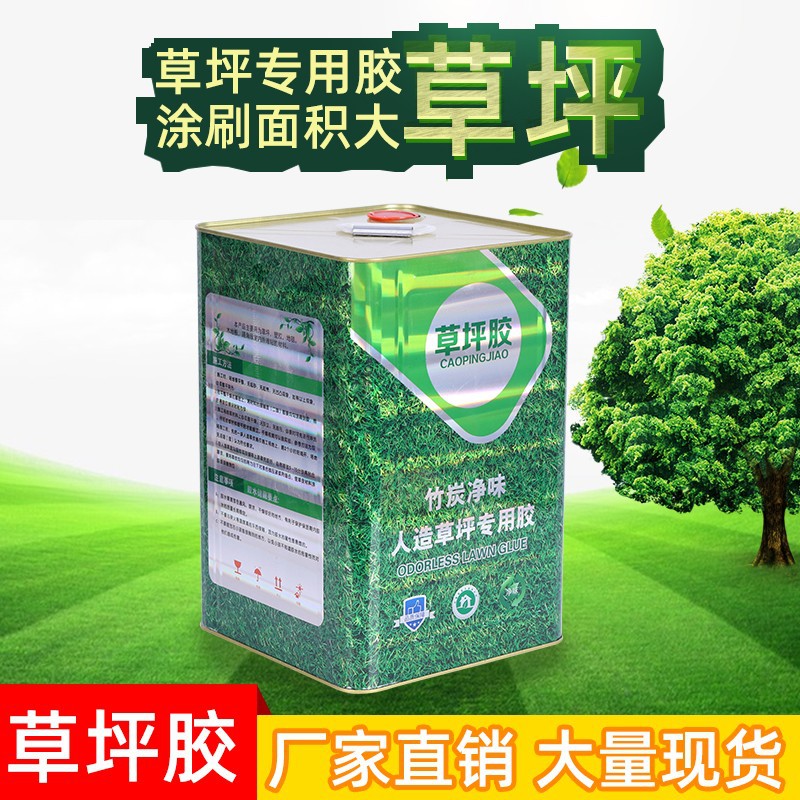 隆迈人造草坪专用胶水大桶装