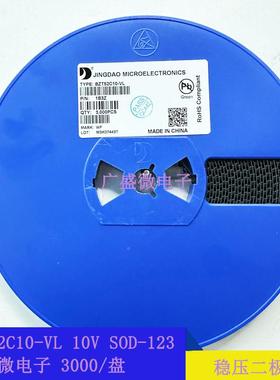 晶导微MM1W5V1/5V6/6V2贴/10V/RYT2V//15V124VSOD-123片稳压二极