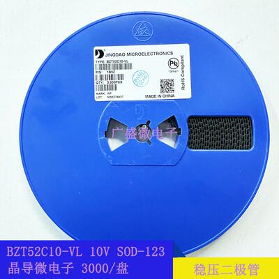 晶导微MM1W5V1/5V6/6V2贴/10V/RYT2V//15V124VSOD-123片稳压二极