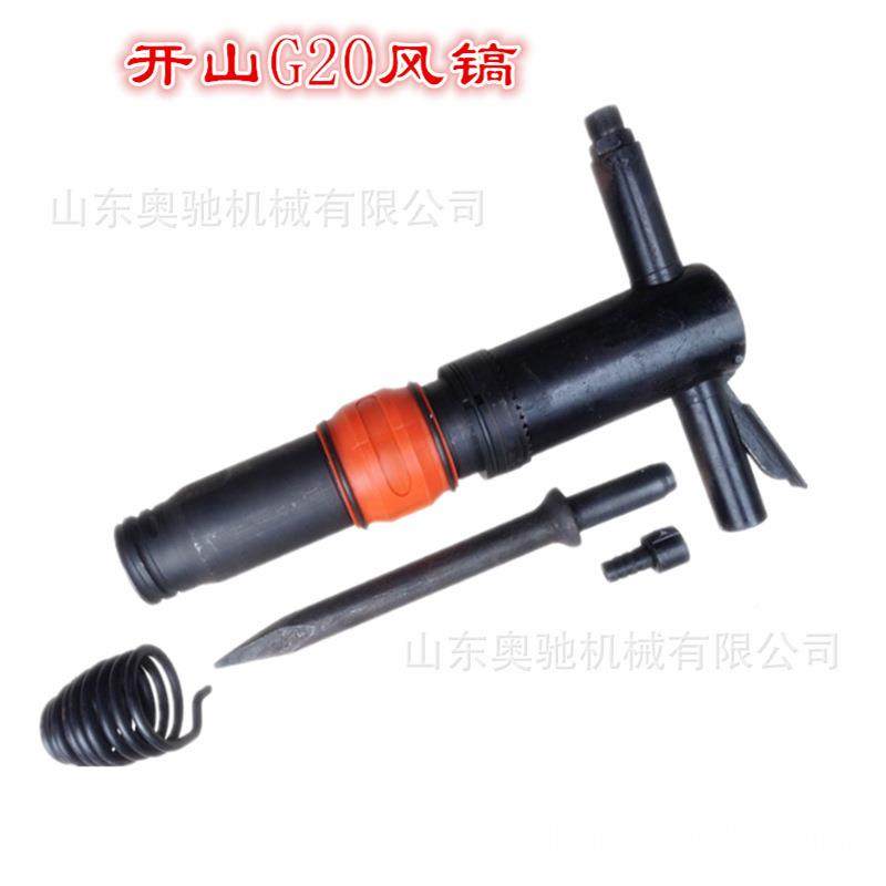 防开山LGK手持式G0风镐小型冻墙2拆除破碎镐混体凝土破碎G15气镐