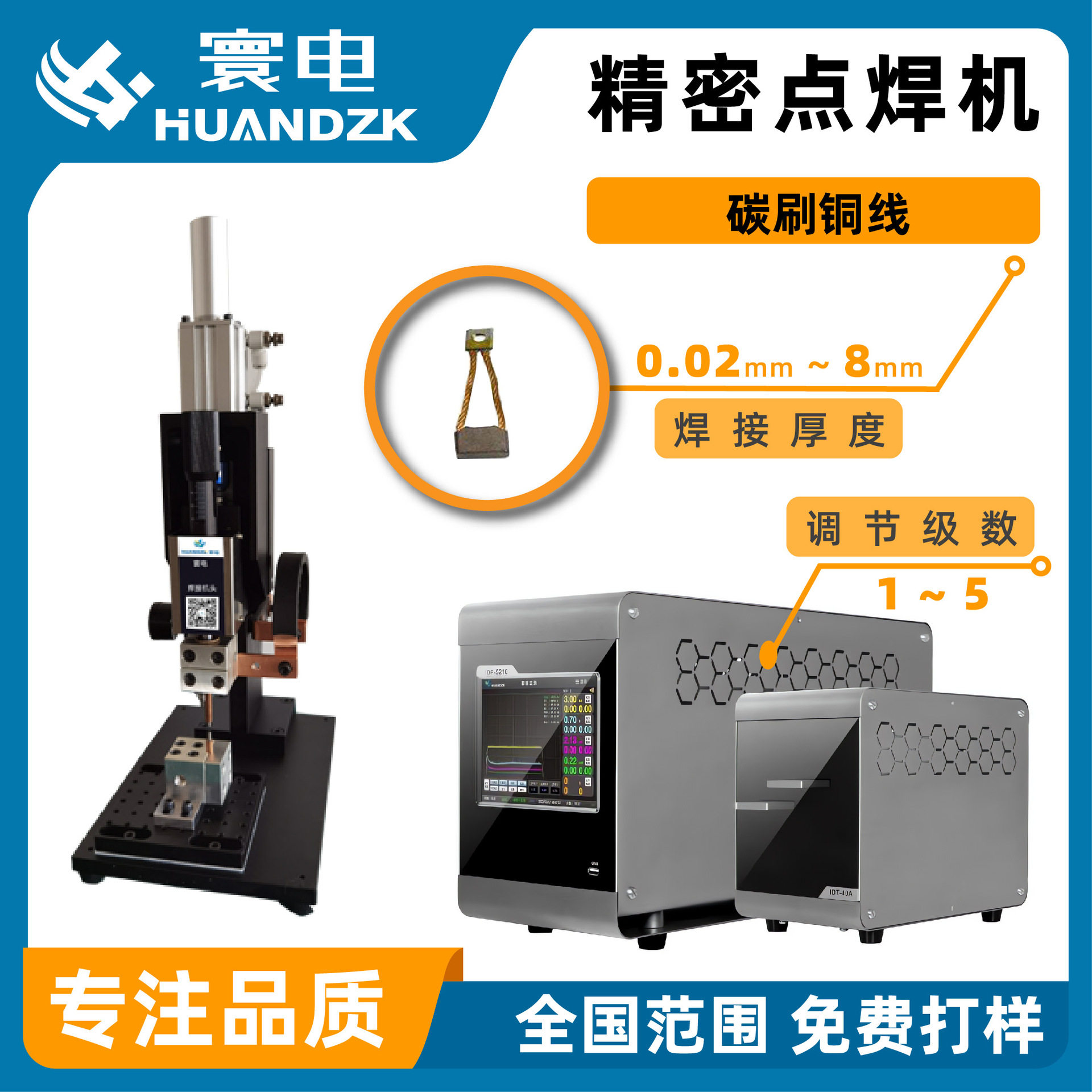 铜丝专用多股焊接机压力可调