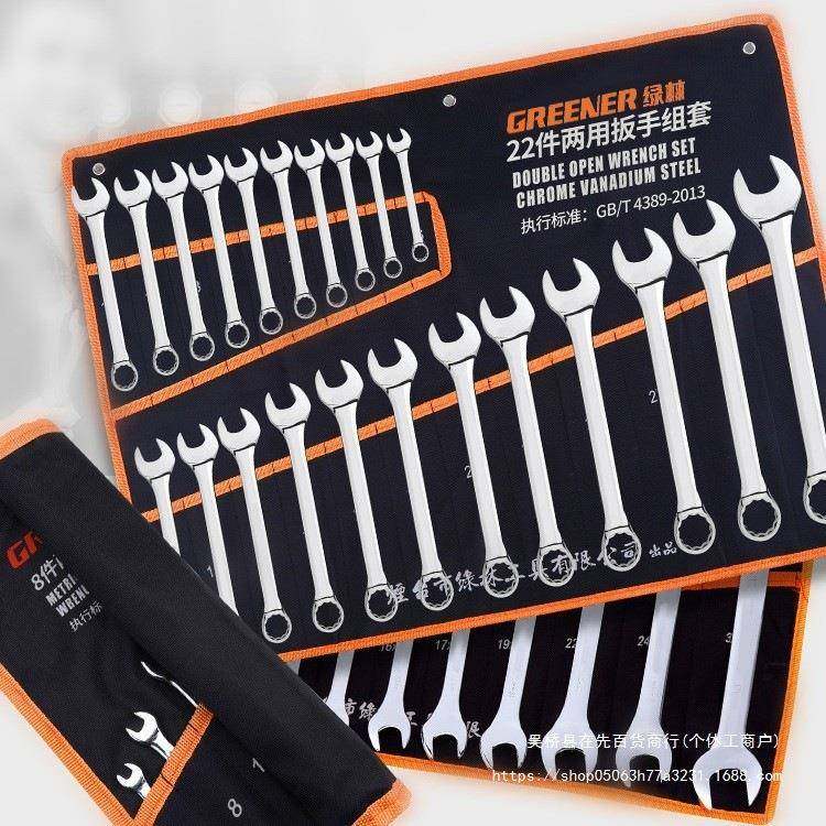 绿林梅花手工具套双装大全呆两扳用扳手10子板1314棘轮620开口扳