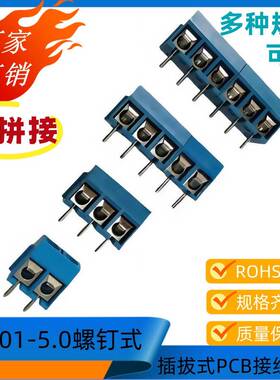 5.0接插件KF30线1-XWC2/P可拼接2/34/5/6/7螺钉式PCB接端子500个/