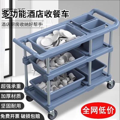 厅酒层店移动多功能餐LTC车三小车塑料餐送餐推车上菜车