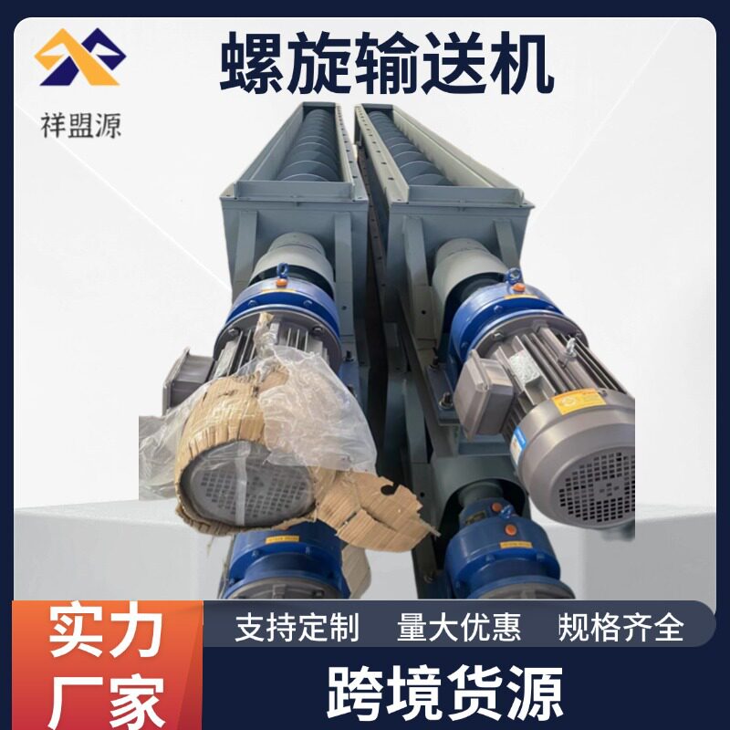 绞龙不锈钢水平输送螺旋上料机