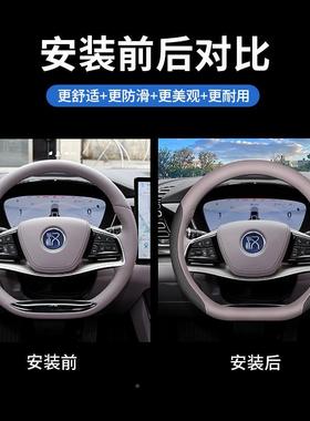 20迪25款比亚汉m耀i479ev方向盘套荣版专用内饰用d品防滑超薄车把
